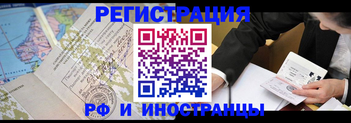 временная регистрация в квартире в Пыть-Яхе